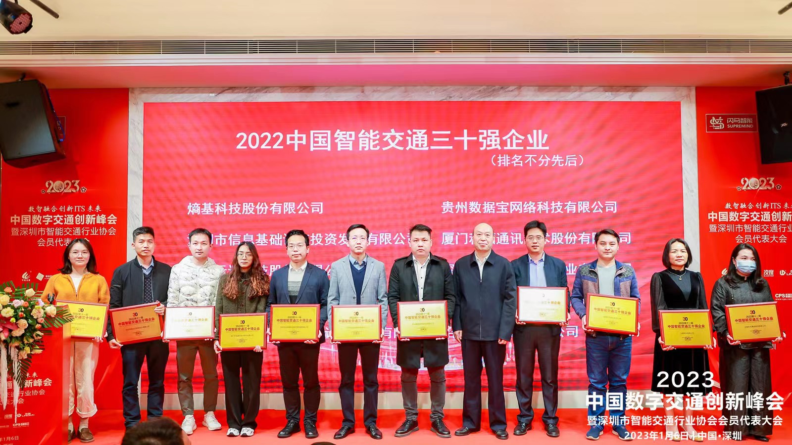 亚洲城唯一官网荣获2022中国智能交通三十强企业奖