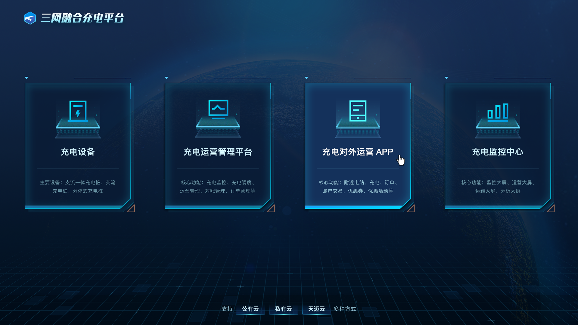 天迈科技荣获第四届中国工业互联网大赛优秀奖
