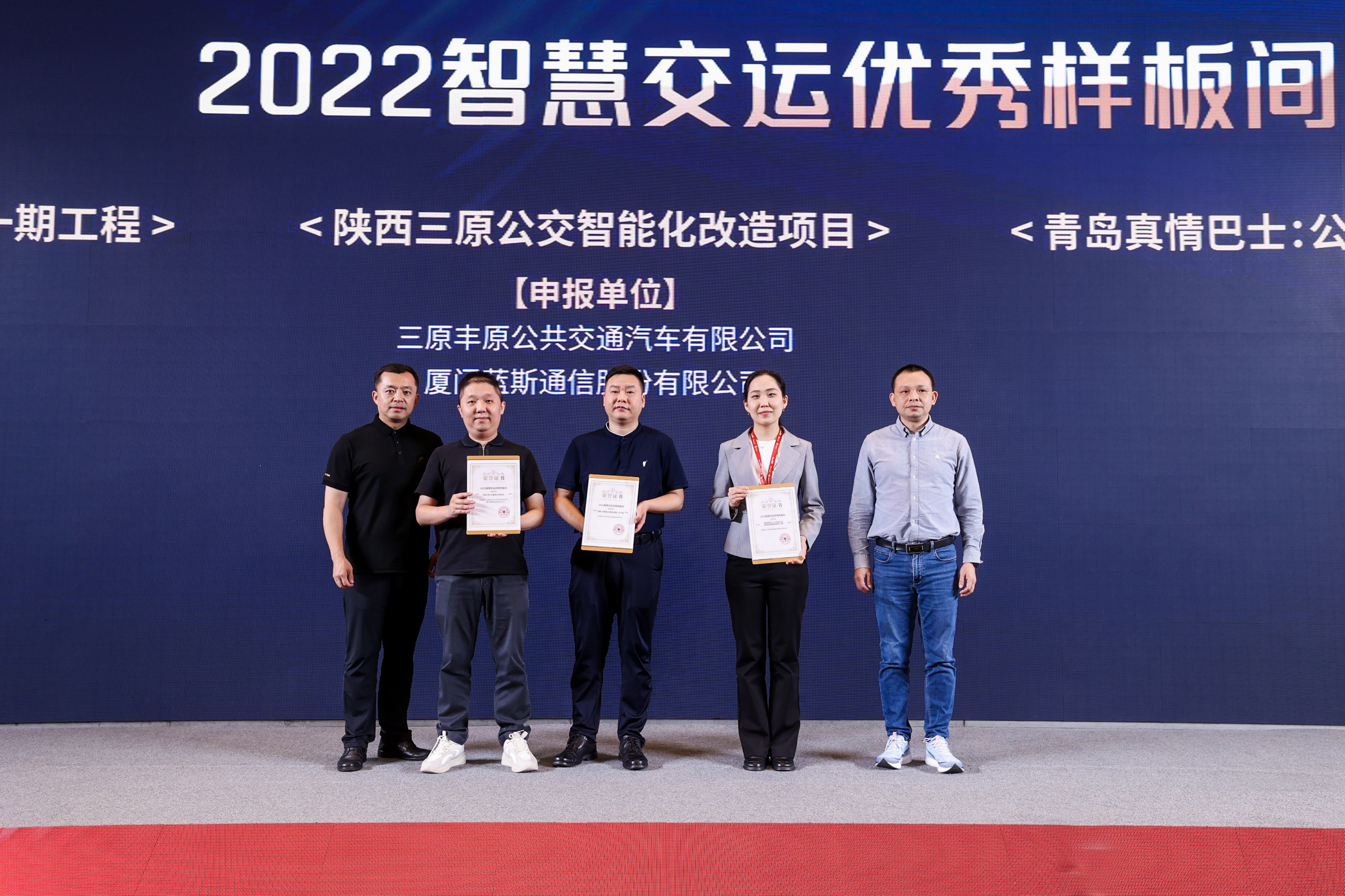 喜讯|天迈科技荣获2022中国智慧交运优秀样板间奖项