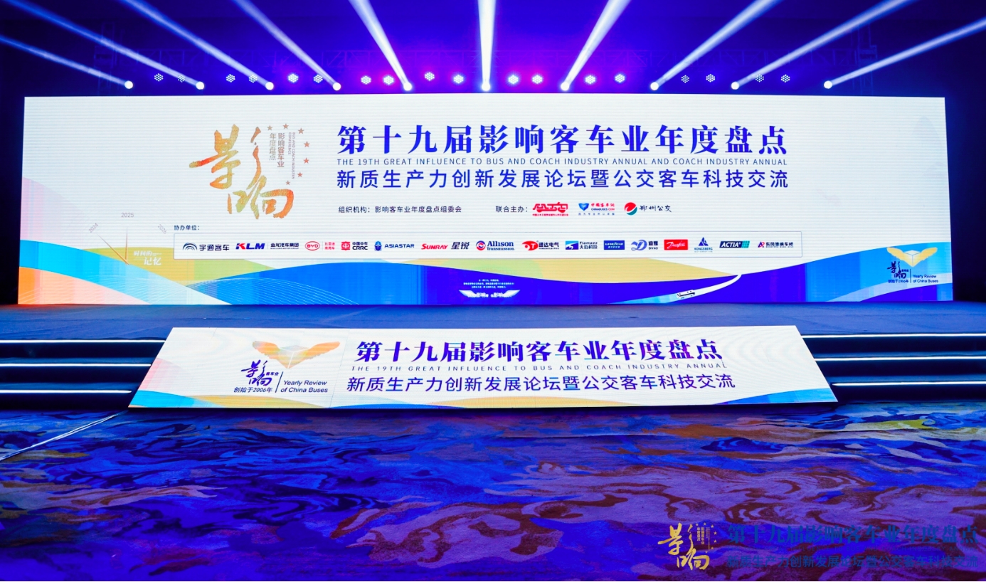 科技创新！天迈科技荣获影响客车业技术创新大奖