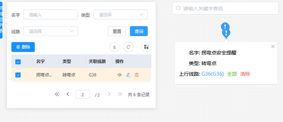 天迈智能组件：终结线路语音、画线难题